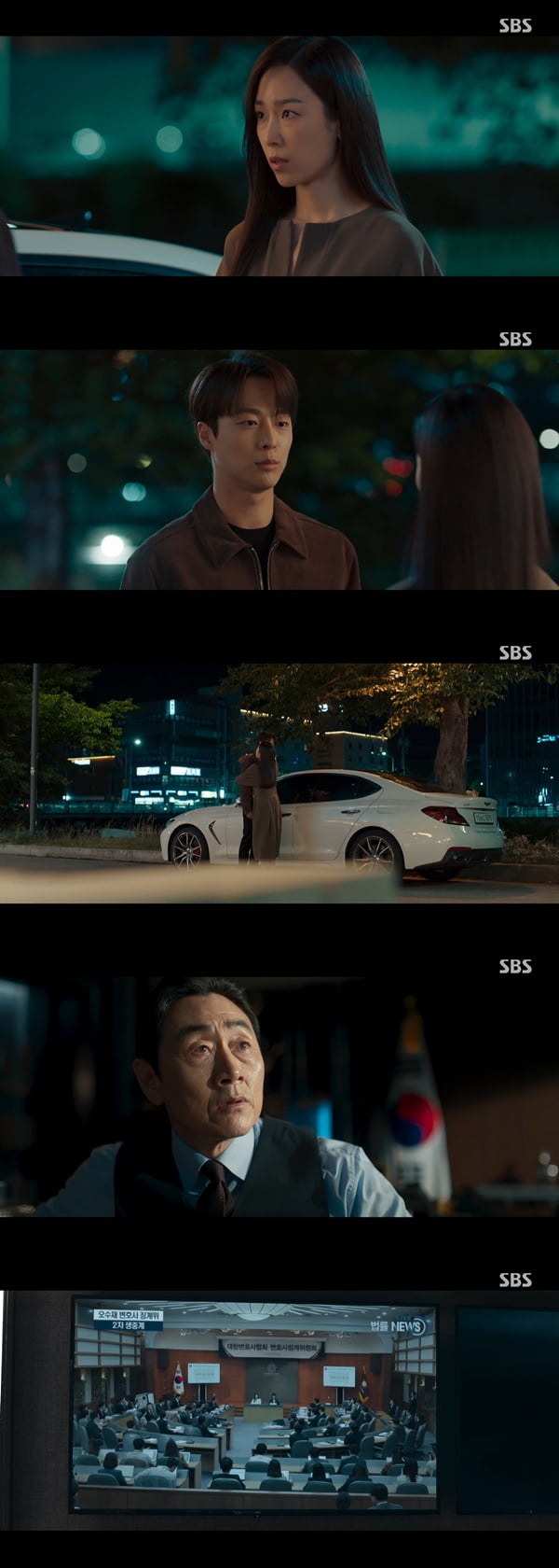 /사진=SBS '왜 오수재인가' 방송 화면 캡처