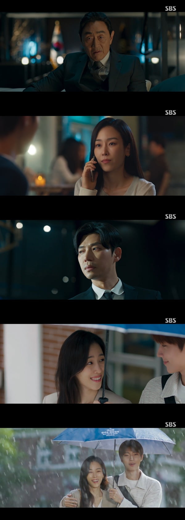 /사진=SBS '왜 오수재인가' 방송 화면 캡처