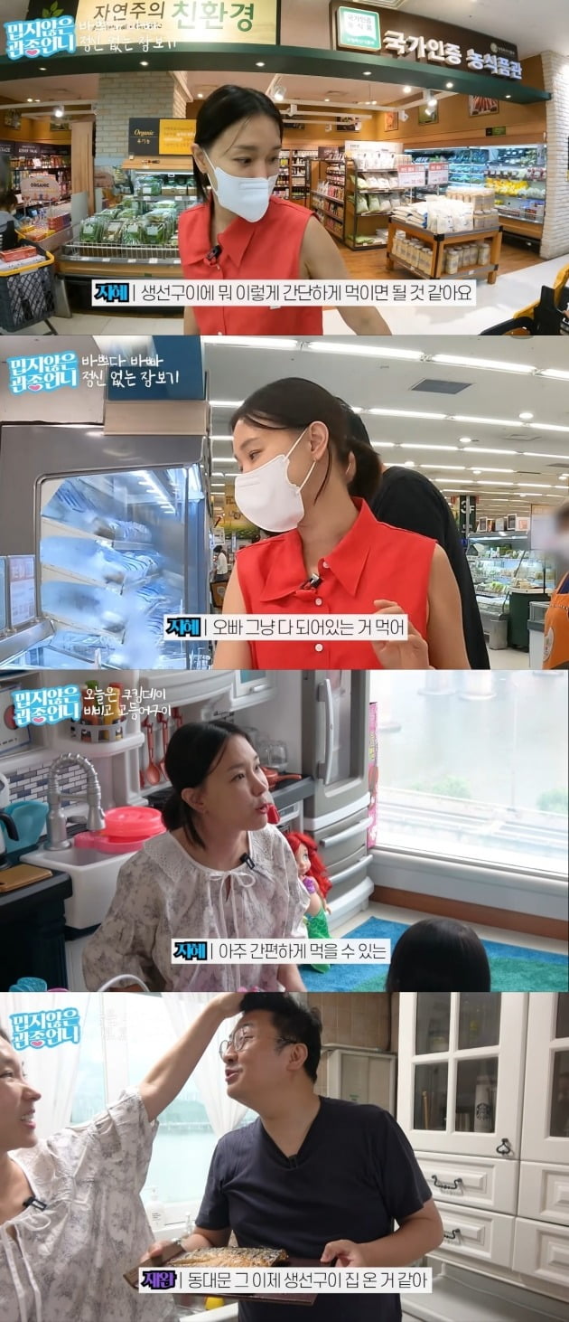 사진=유튜브 채널 '밉지않은 관종언니' 영상 캡처