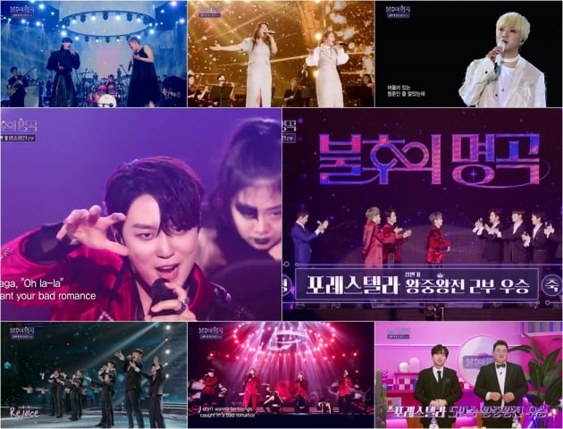사진=KBS2 ‘불후의 명곡’ 방송 화면 캡처