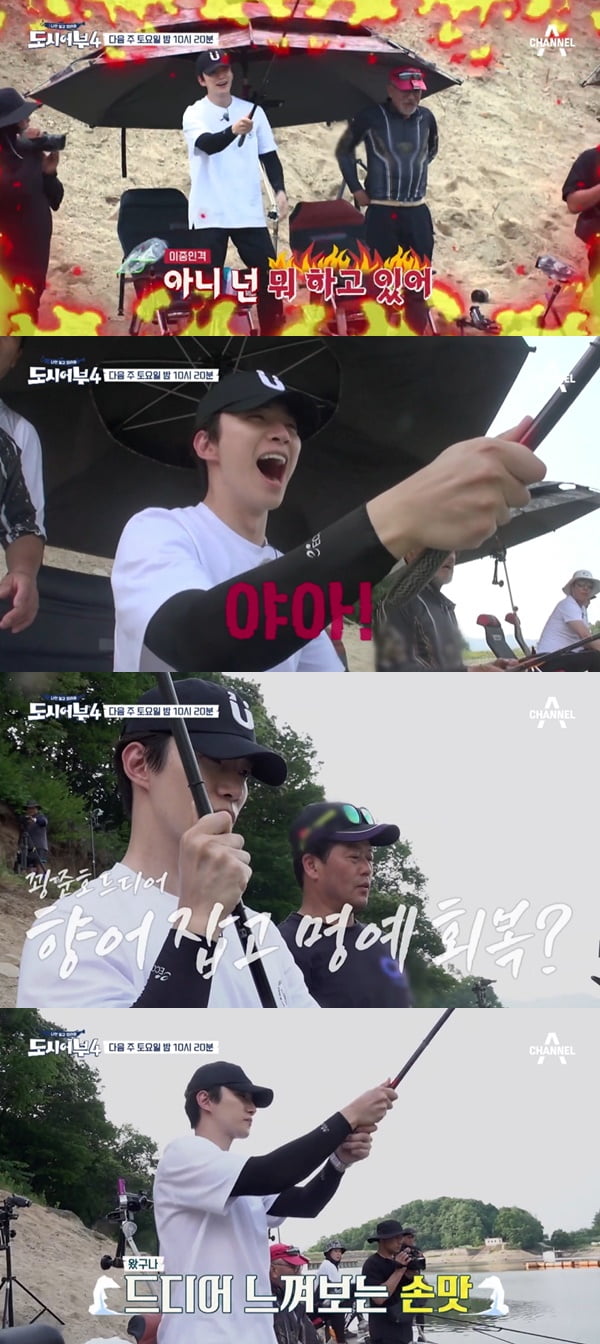 /사진=채널A '도시어부 시즌4' 방송 화면 캡처
