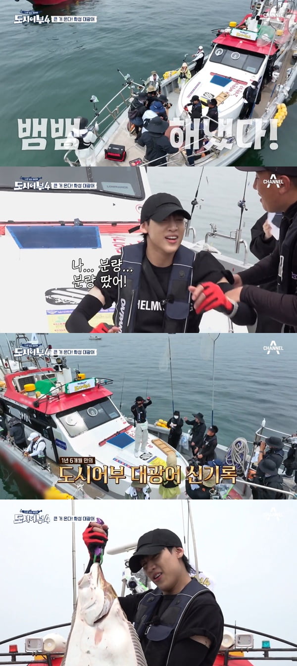 /사진=채널A '도시어부 시즌4' 방송 화면 캡처