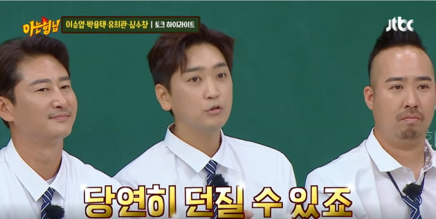 '아는 형님'/사진 제공=JTBC