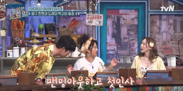 '놀라운 토요일'/사진 제공=tvN