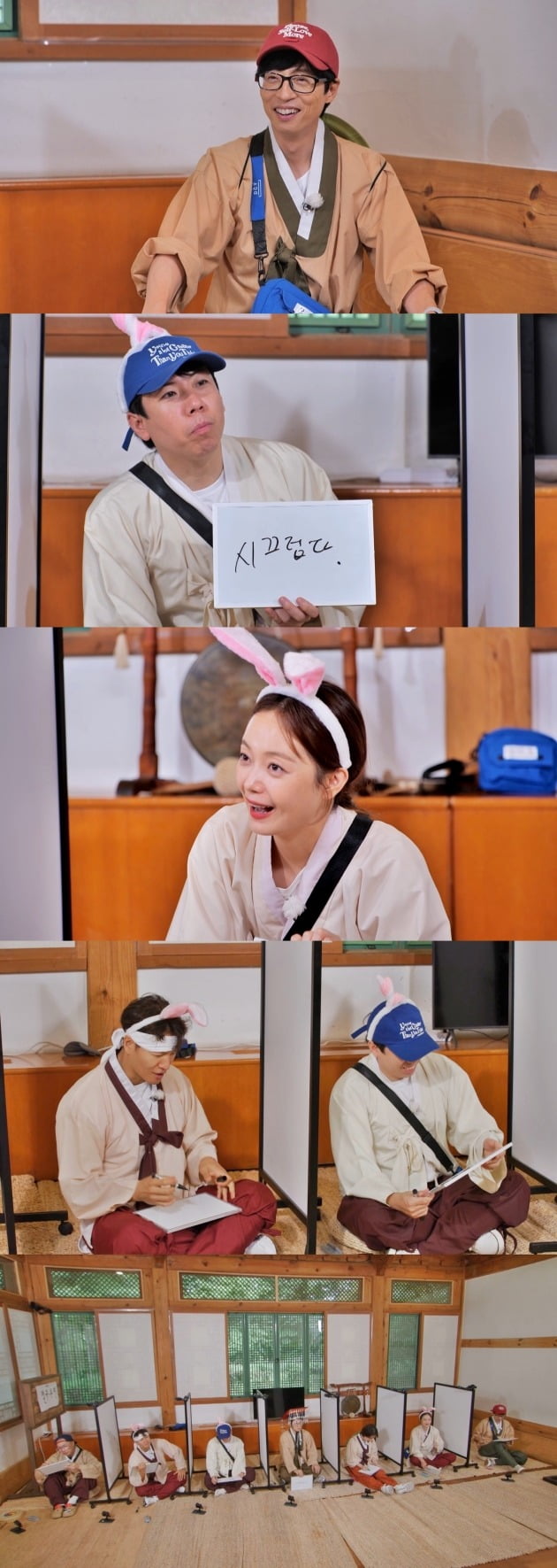 SBS '런닝맨'
