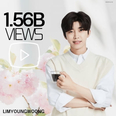 임영웅, 유튜브 제왕으로 우뚝…누적 조회수 15억6000만 뷰 돌파