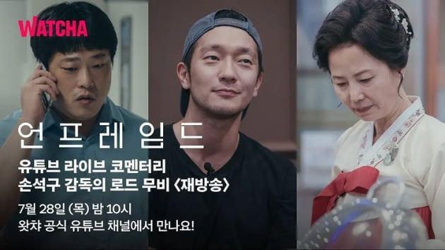 /사진=손석구 인스타그램