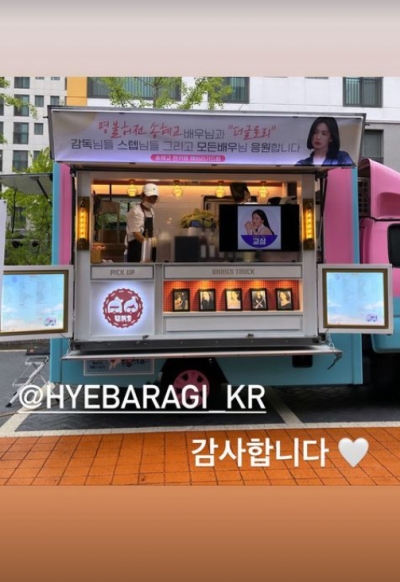 송혜교, 혜바라기 팬클럽의 든든한 지원....맛있게 잘...[TEN★]