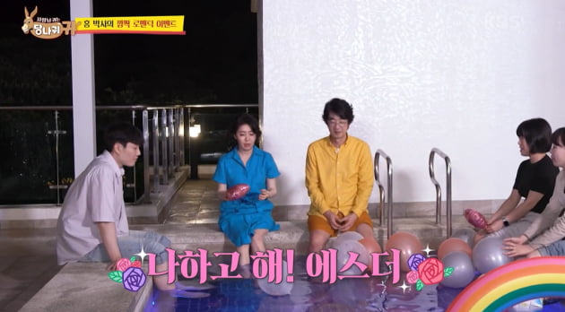 사진=KBS2 방송화면