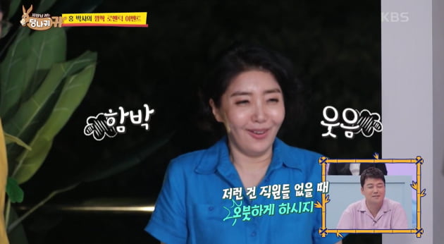 사진=KBS2 방송화면