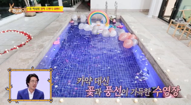 사진=KBS2 방송화면