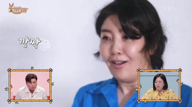 사진=KBS2 방송화면