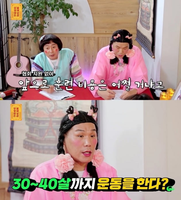 사진제공=KBS Joy '무엇이든 물어보살'
