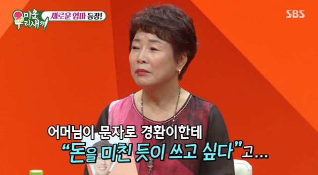 사진=SBS 방송화면