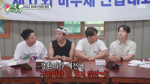 사진=SBS 방송화면