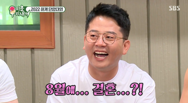 사진=SBS 방송화면