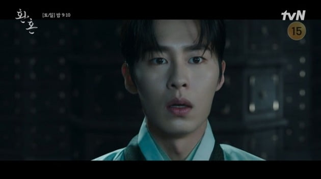 사진=tvN '환혼' 영상 캡처