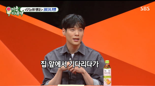 사진=SBS 방송화면