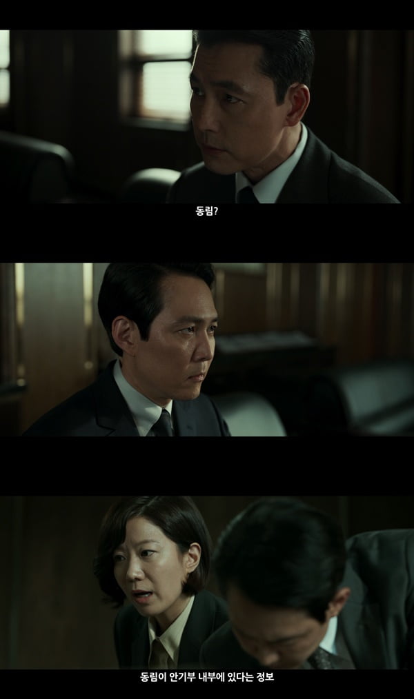 /사진=영화 '헌트' 2차 예고편 영상