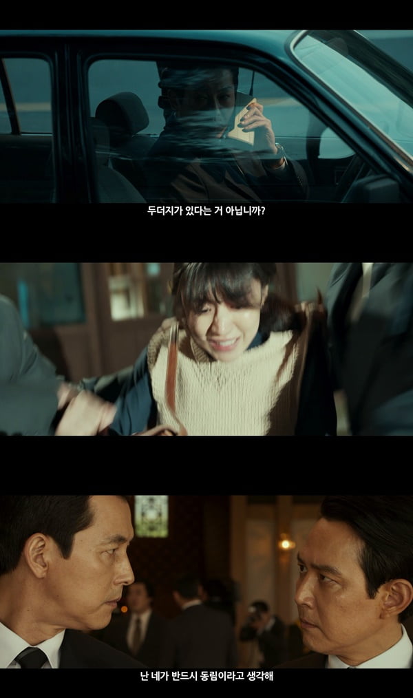 /사진=영화 '헌트' 2차 예고편 영상