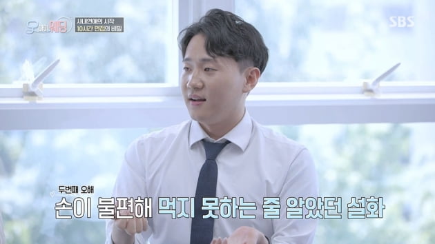 [종합] "휠체어 탄 젊은 남자에 놀라"…장애인 회사 사내 커플, 결혼 위해 父 설득('오마이웨딩')