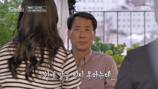 [종합] "휠체어 탄 젊은 남자에 놀라"…장애인 회사 사내 커플, 결혼 위해 父 설득('오마이웨딩')