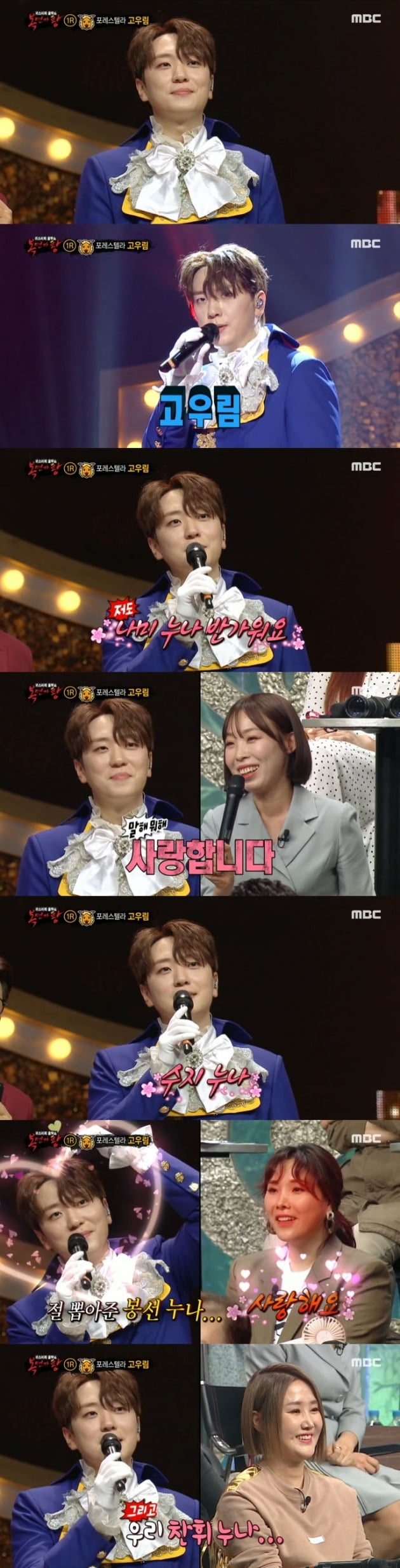 사진=MBC '복면가왕' 영상 캡처