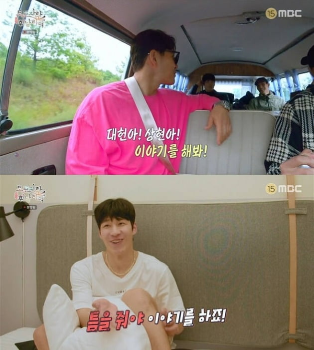 사진=MBC '도포자락 휘날리며' 방송 화면.