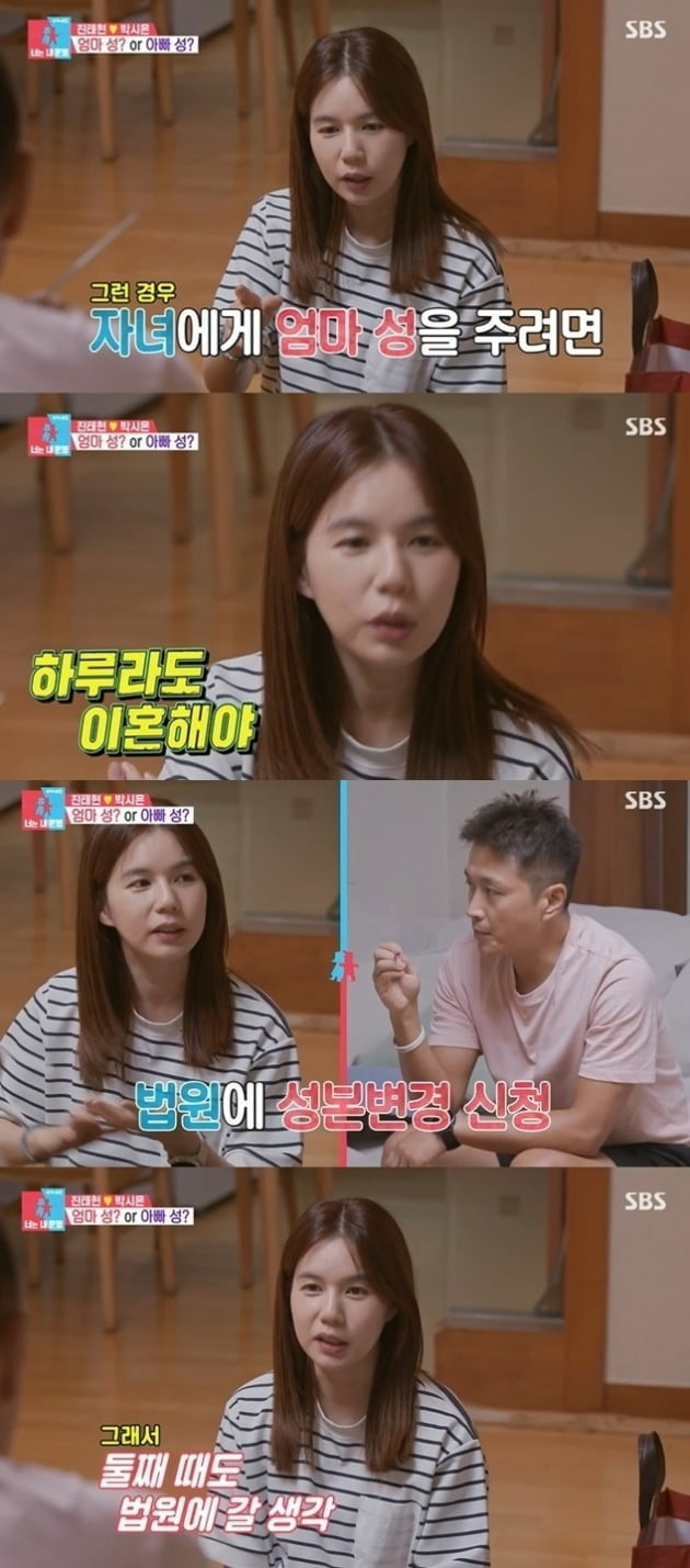 사진=SBS '동상이몽2' 방송 화면.