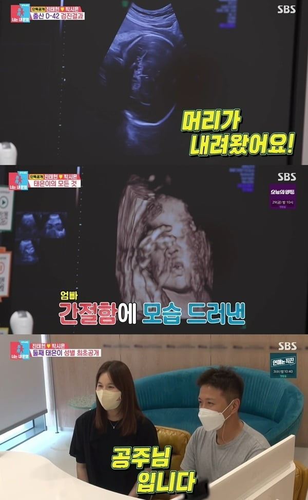 사진=SBS '동상이몽2' 방송 화면.
