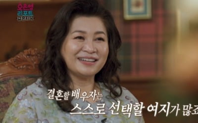 [종합] "스킨십 유도"→"기분 좋아"…섹스리스 부부·노필터 부부의 달라진 일상('오은영 리포트')