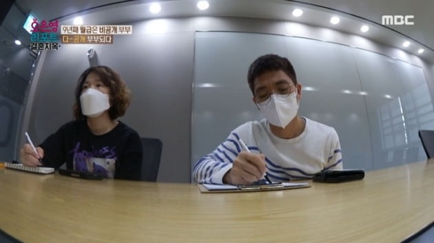 사진=MBC '오은영 리포트-결혼지옥' 영상 캡처