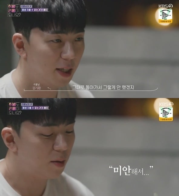 [종합] "평생 갈 큰 흉터 생겨"…성유리, 유리창 깨고 여친 밀친 리콜남 사연에 싸늘 ('이별리콜')