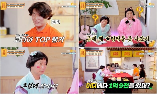 사진=KBS JOY '무엇이든 물어보살' 방송 화면 캡처
