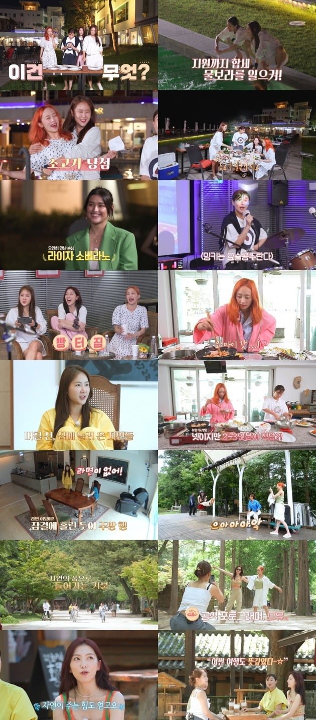 사진= ENA PLAY, MBN '호캉스 말고 스캉스' 방송 화면 캡처