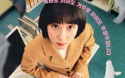 권유리·이다희·서은수, '우영우' 박은빈 뒤 잇는다