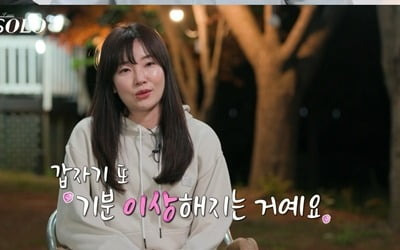 빌런 옥순이 또…"어처구니가 없네" 극대노+일갈, 돌발 상황에 3MC '충격' ('나는 솔로')