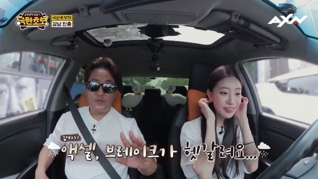 '극한초보' 예고편. / 사진제공=AXN