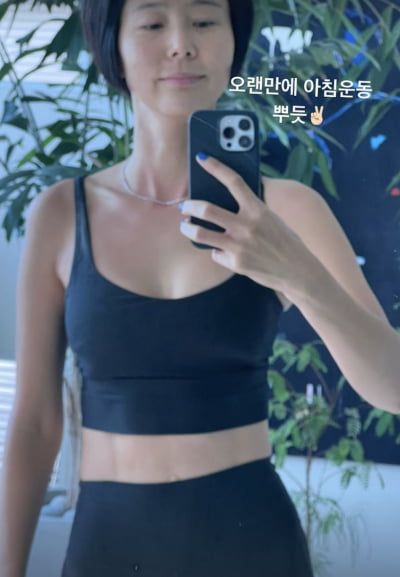 김나영, '뼈마름' 몸매에 11자 복근…"오랜만에 아침 운동" [TEN★]