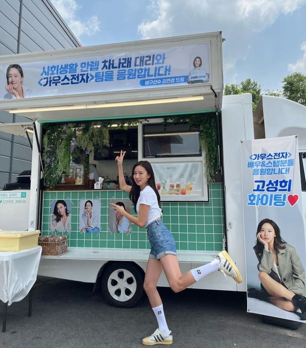 고성희 /사진=고성희 인스타그램