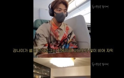 [종합] 강남, ♥이상화와 일본 집 방문…럭셔리 인테리어·조망권 '눈길'('강나미')