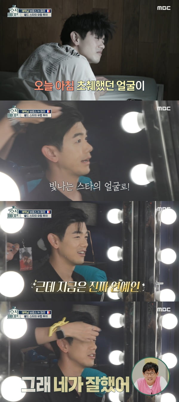 /사진=MBC '호적메이트' 방송 화면 캡처