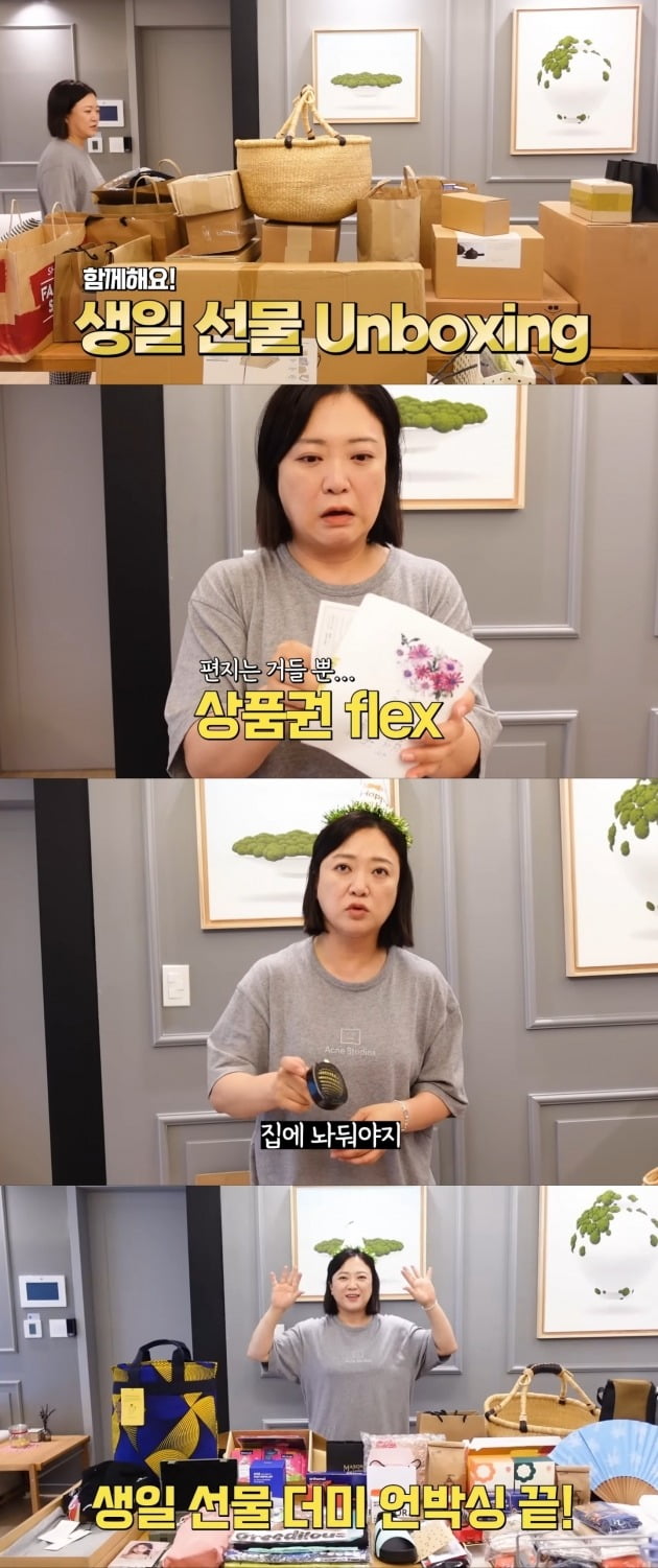 사진=유튜브 채널 '김숙티비' 영상 캡처