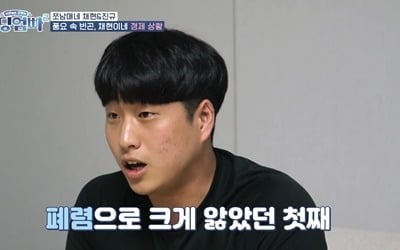 [종합] '걸그룹 미모' 정채현, 고등학생 시절 임신…"母와 연락 끊어" ('고딩엄빠')