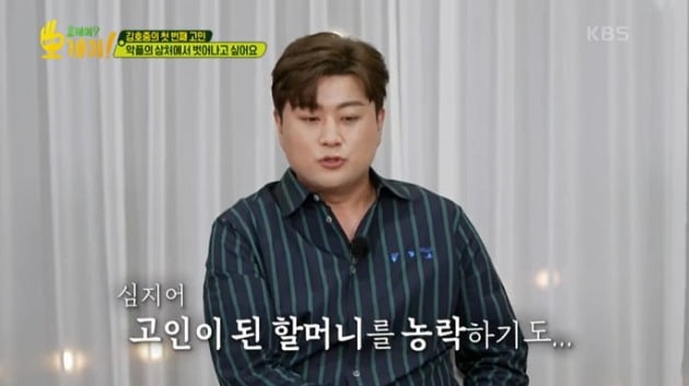 사진=KBS2 '오케이? 오케이!' 영상 캡처