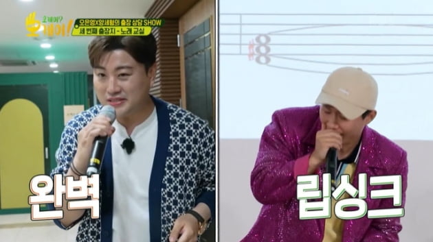 [종합] "고인된 할머니 농락→약에 의존" 김호중, 악플로 인한 고통 토로('오케이')