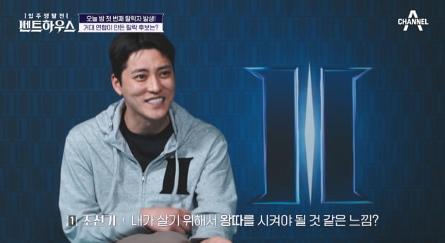[종합]'김부선 딸' 이루안, 단단히 미움 샀다…300만 원 컵라면 먹고 탈락 후보 ('펜트하우스')