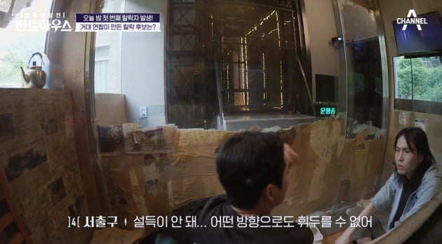 [종합]'김부선 딸' 이루안, 단단히 미움 샀다…300만 원 컵라면 먹고 탈락 후보 ('펜트하우스')