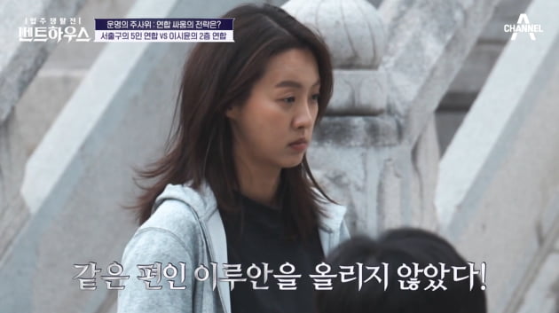 [종합]'김부선 딸' 이루안, 단단히 미움 샀다…300만 원 컵라면 먹고 탈락 후보 ('펜트하우스')