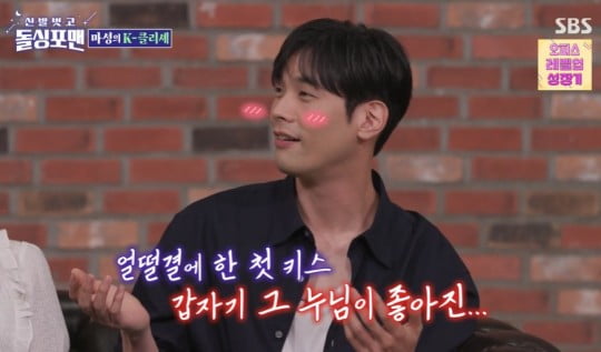'신발벗고 돌싱포맨'/사진 제공=SBS